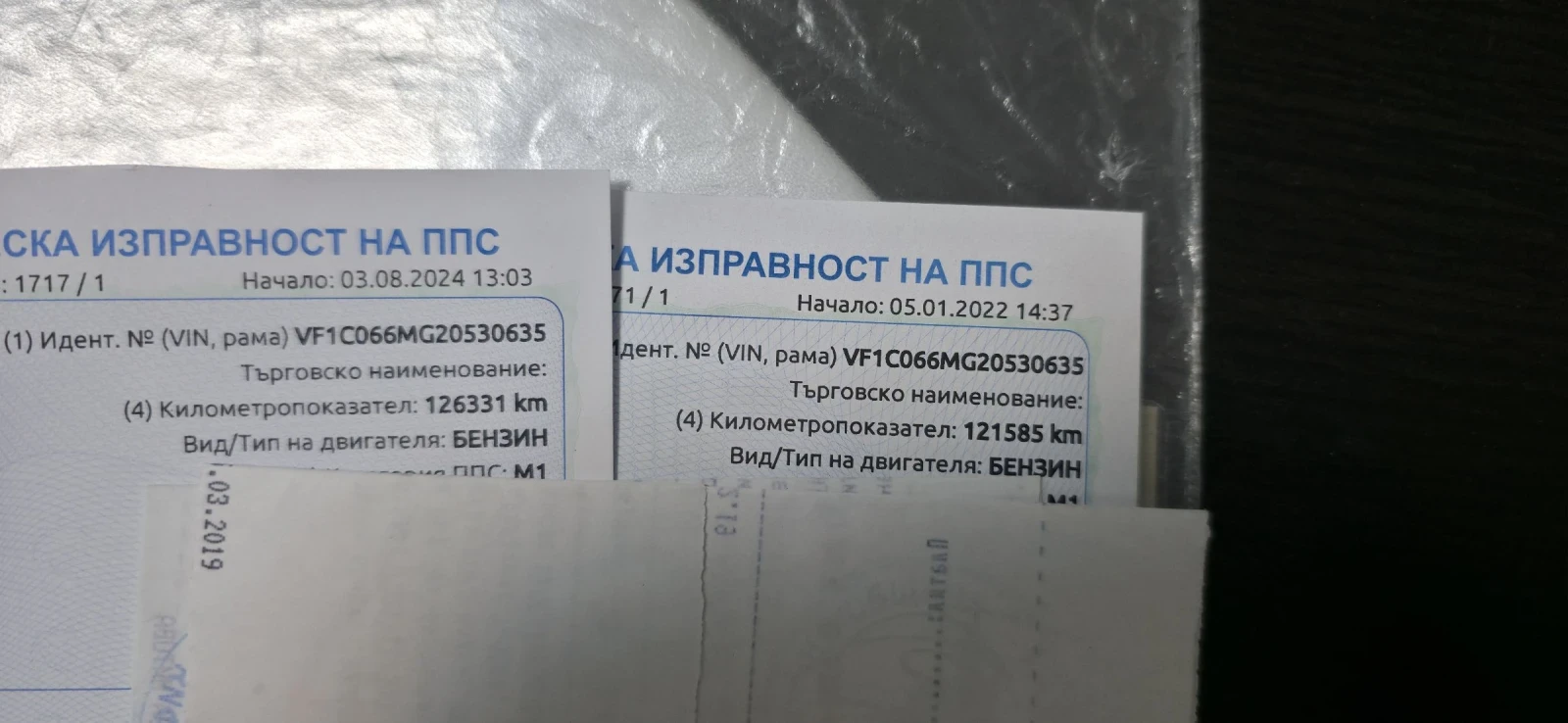 Renault Twingo ГАЗ, снимка 15 - Автомобили и джипове - 54248486