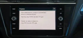 VW Tiguan R-Line 2.0 TDI Highline 4Motion BlueMotion 190hp, снимка 13