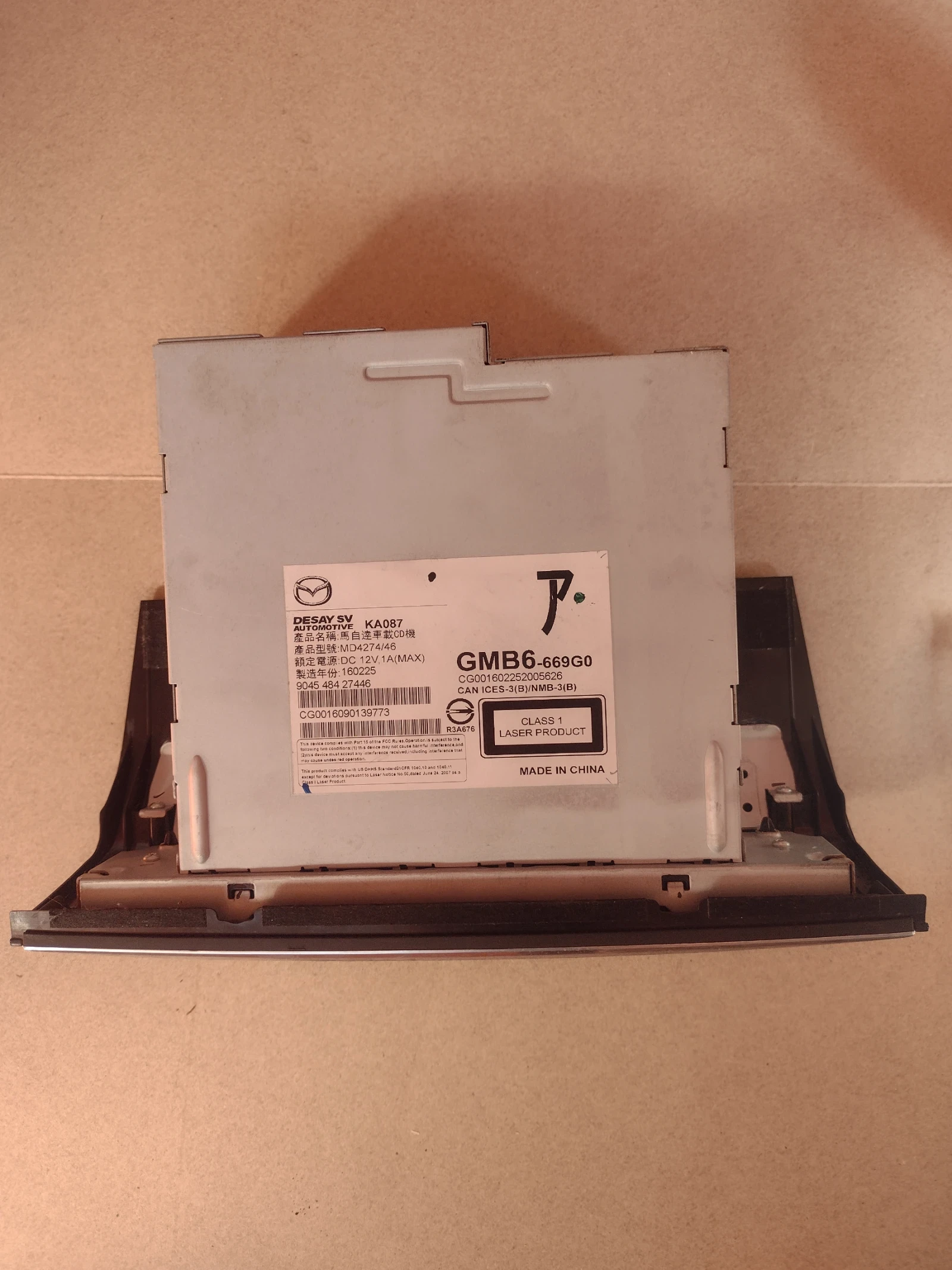 GMB6-669G0  CD ������ ����� MAZDA 6 GJ   GMB6669G0   MD4274/46 | Mobile.bg � ����������� 3