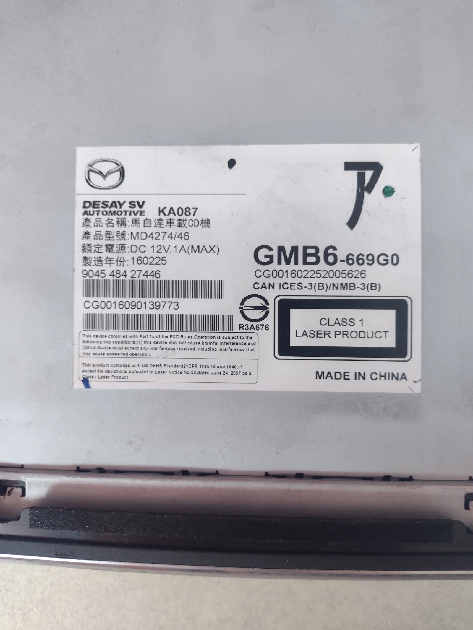 GMB6-669G0  CD ������ ����� MAZDA 6 GJ   GMB6669G0   MD4274/46 | Mobile.bg � ����������� 2