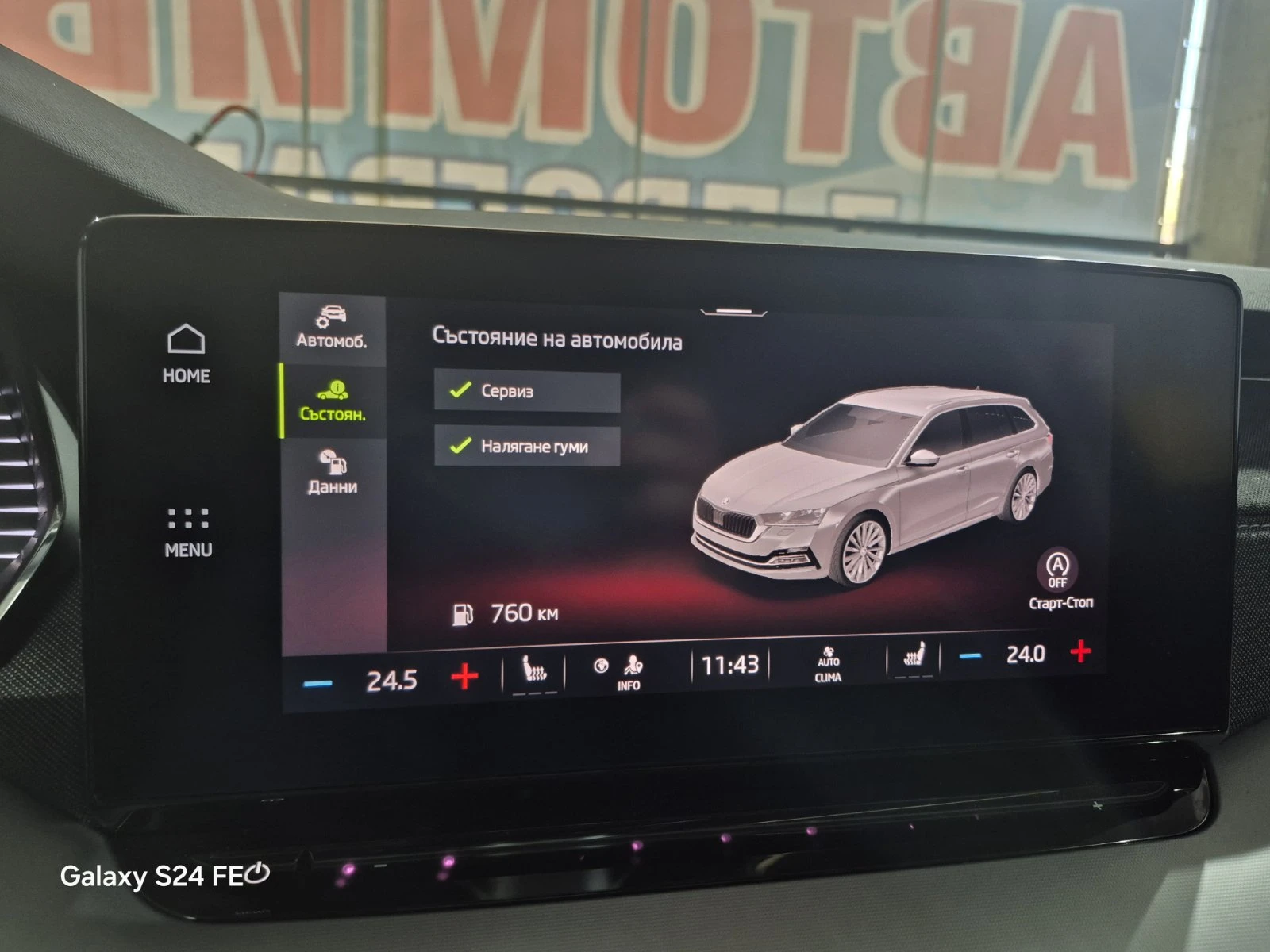 Skoda Octavia COMBI 2.0 TDI First Edition | Mobile.bg   12