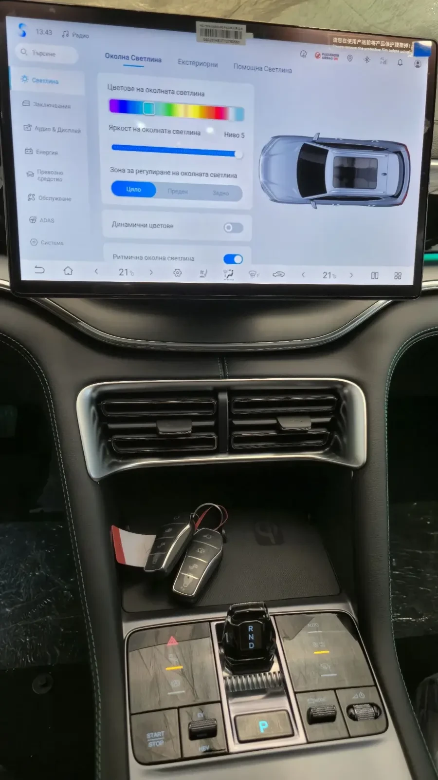 BYD Seal SEAL U DM- I AWD 324 кс Disegn ЧИСТО НОВ НА 25км, снимка 15 - Автомобили и джипове - 55679340