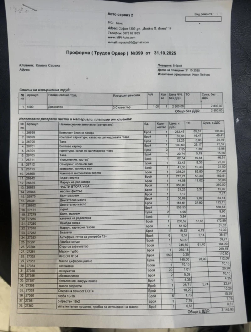 BMW 435, снимка 16 - Автомобили и джипове - 52863715