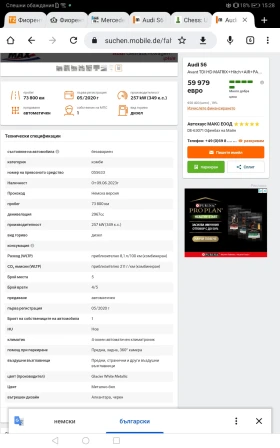 Audi S6 - 48700 € / 95248.92 лв. - 86858667 9