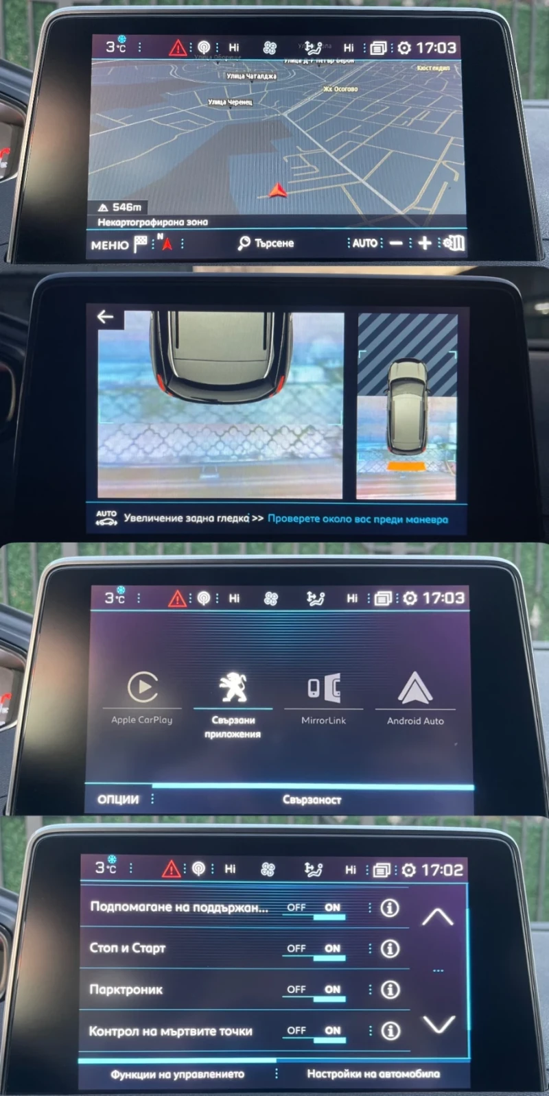 Peugeot 3008 1.5 BlueHDI EURO 6D, снимка 16 - Автомобили и джипове - 52831233