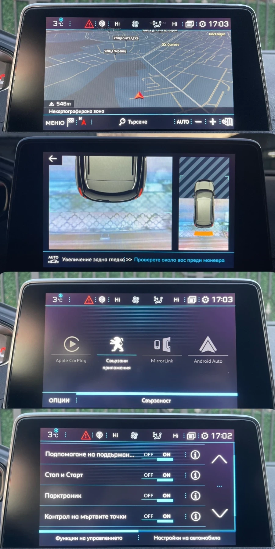 Peugeot 3008 1.5 BlueHDI EURO 6D | Mobile.bg � ����������� 16