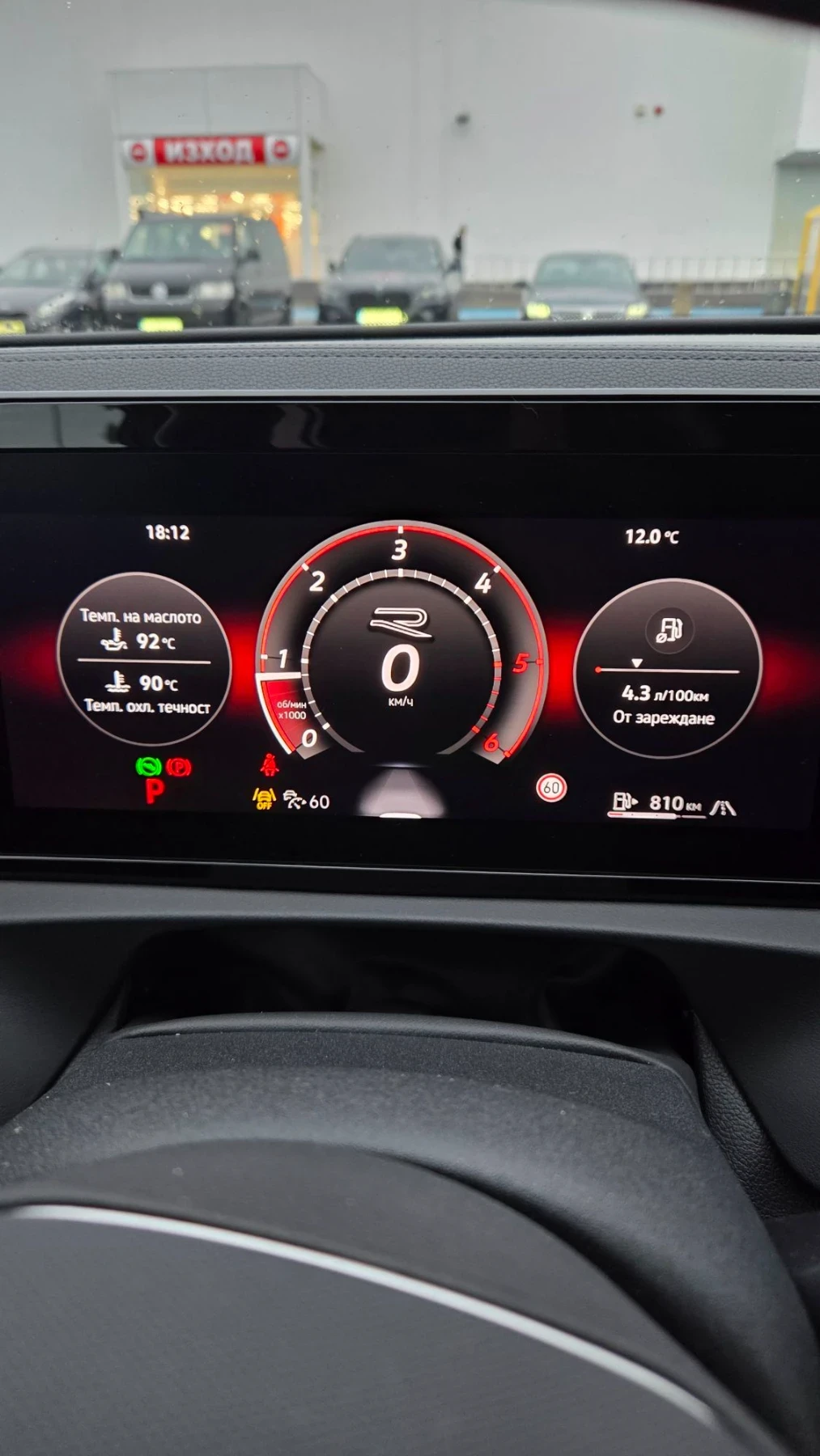 VW Tiguan R-line 2.0 TDI SCR 4MOTION DSG