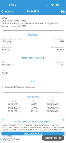 Opel Corsa 1.4I EVRO 6B газ.подарък регистрация, снимка 13