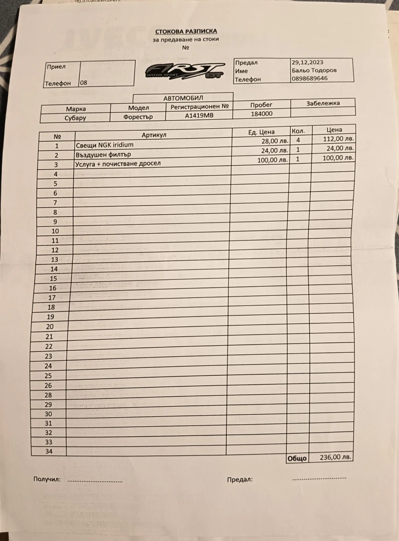 Subaru Forester SH LPG , снимка 11 - Автомобили и джипове - 52943968