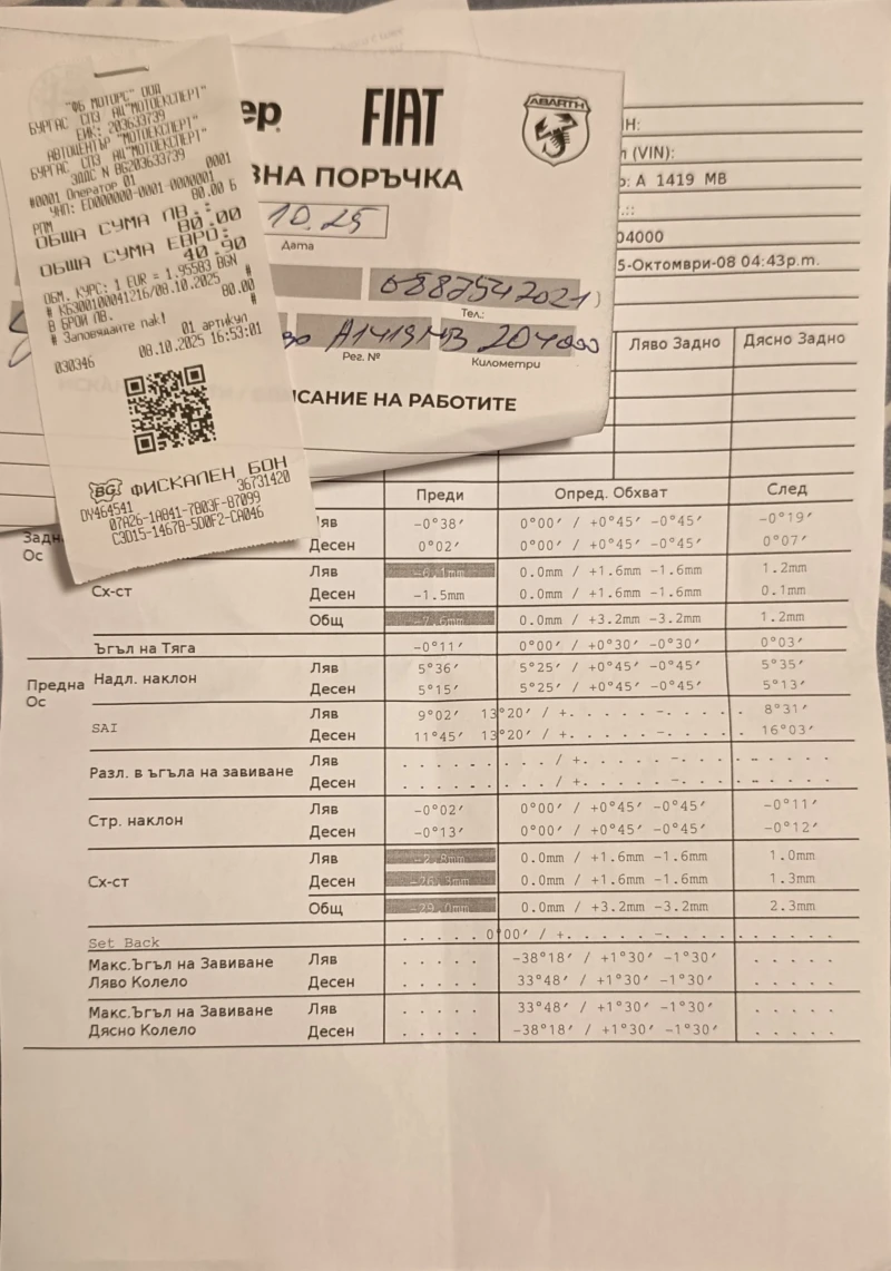 Subaru Forester SH LPG , снимка 15 - Автомобили и джипове - 52943968