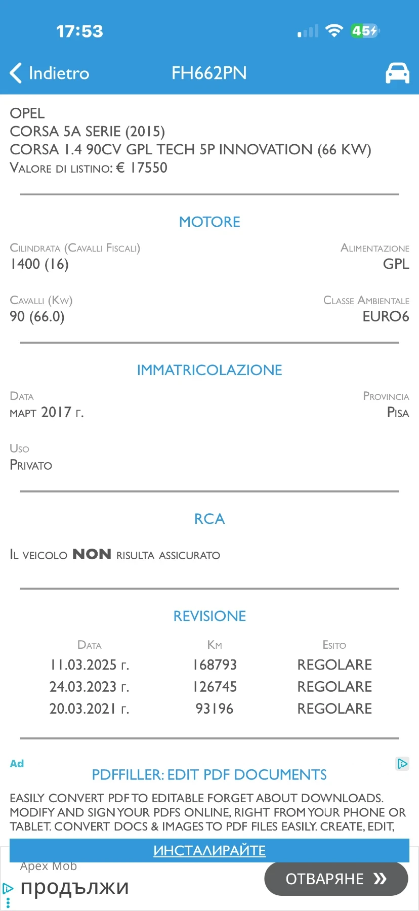 Opel Corsa 1.4I EVRO 6B газ.подарък регистрация, снимка 13 - Автомобили и джипове - 52883152