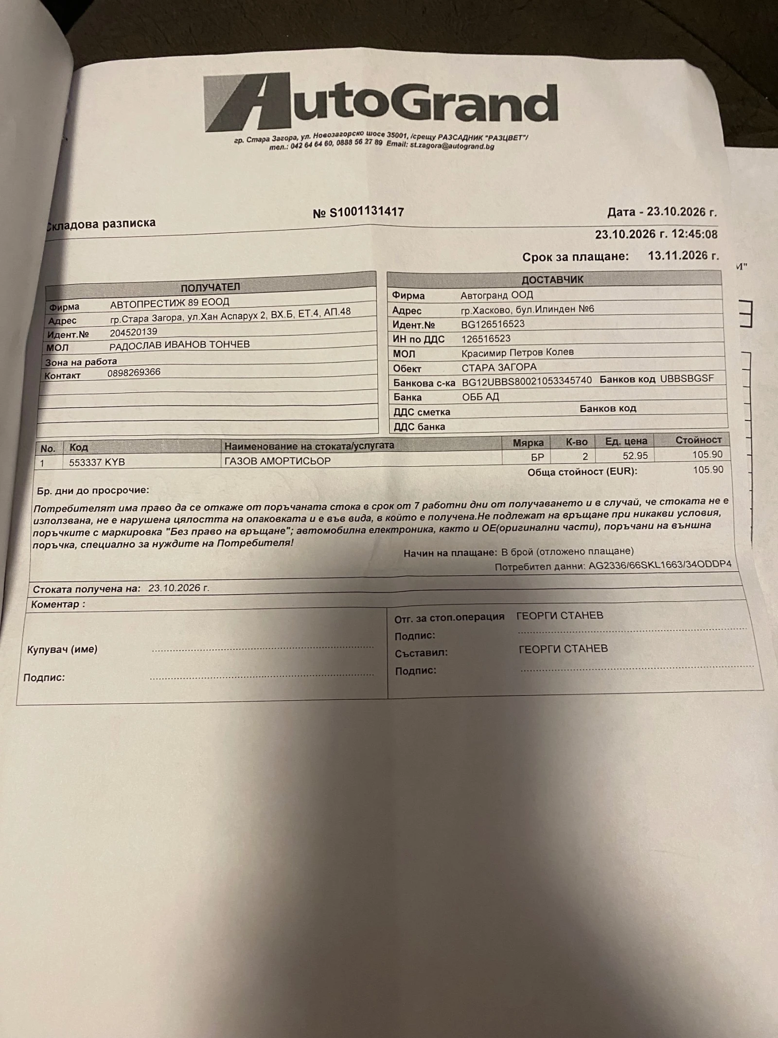 Mercedes-Benz Vito 110 CDI  | Mobile.bg � ����������� 16