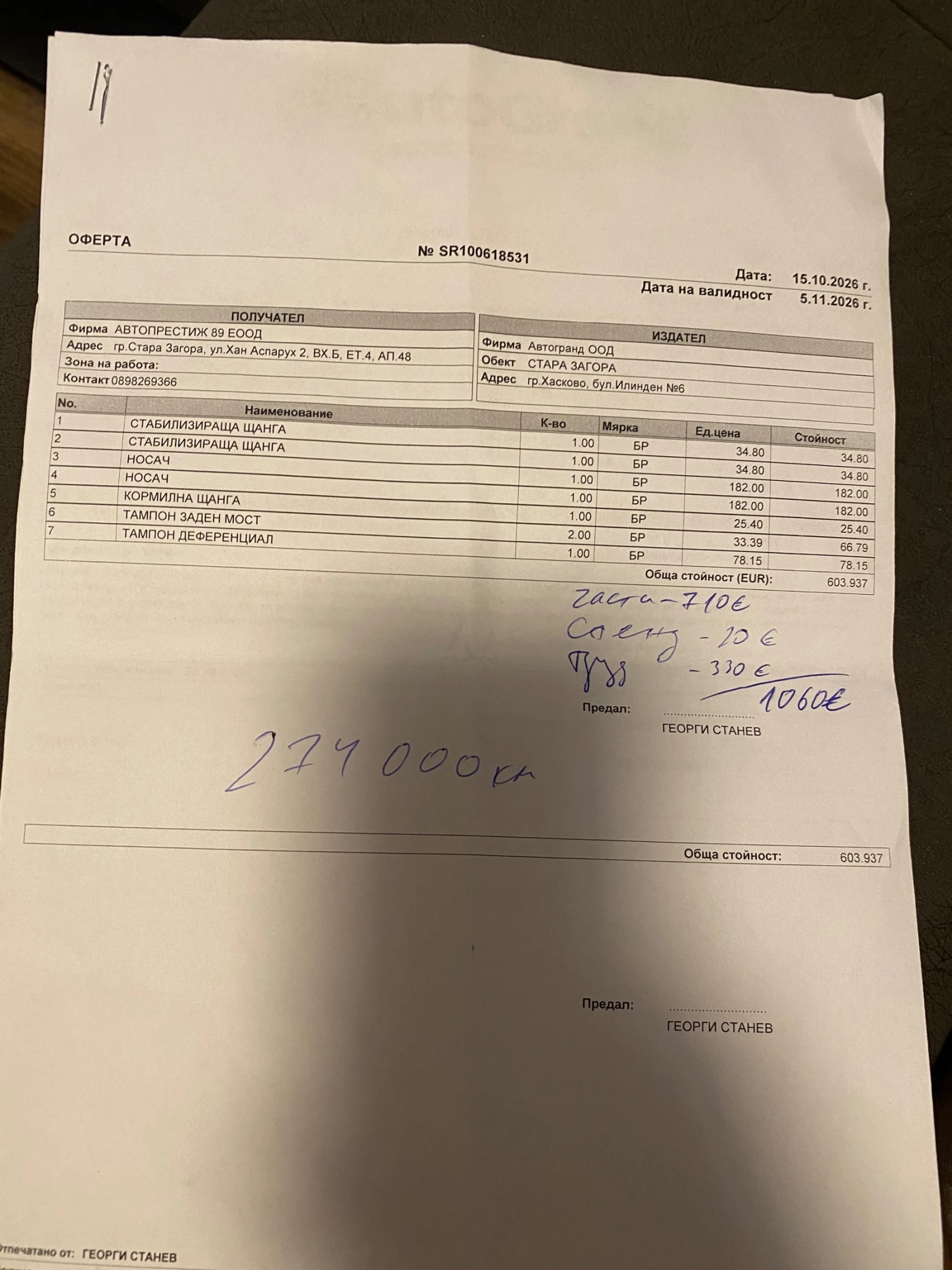 Mercedes-Benz Vito 110 CDI  | Mobile.bg � ����������� 17