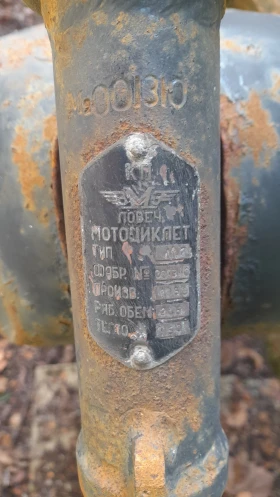 Balkan 250 m2 БЕЗ ДОКУМЕНТИ , снимка 17