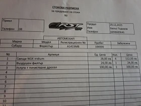 Subaru Forester 2.0i, 150.. | Mobile.bg    17