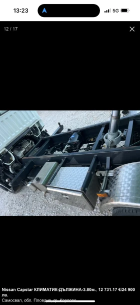Nissan Capstar, снимка 12