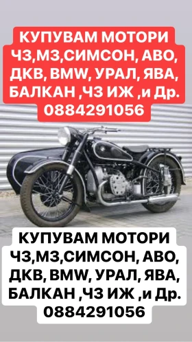 Simson 50 Купувам Стари Мотори и Коли 0884291056, снимка 4