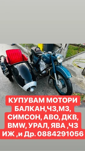 Simson 50 Купувам Стари Мотори и Коли 0884291056, снимка 3