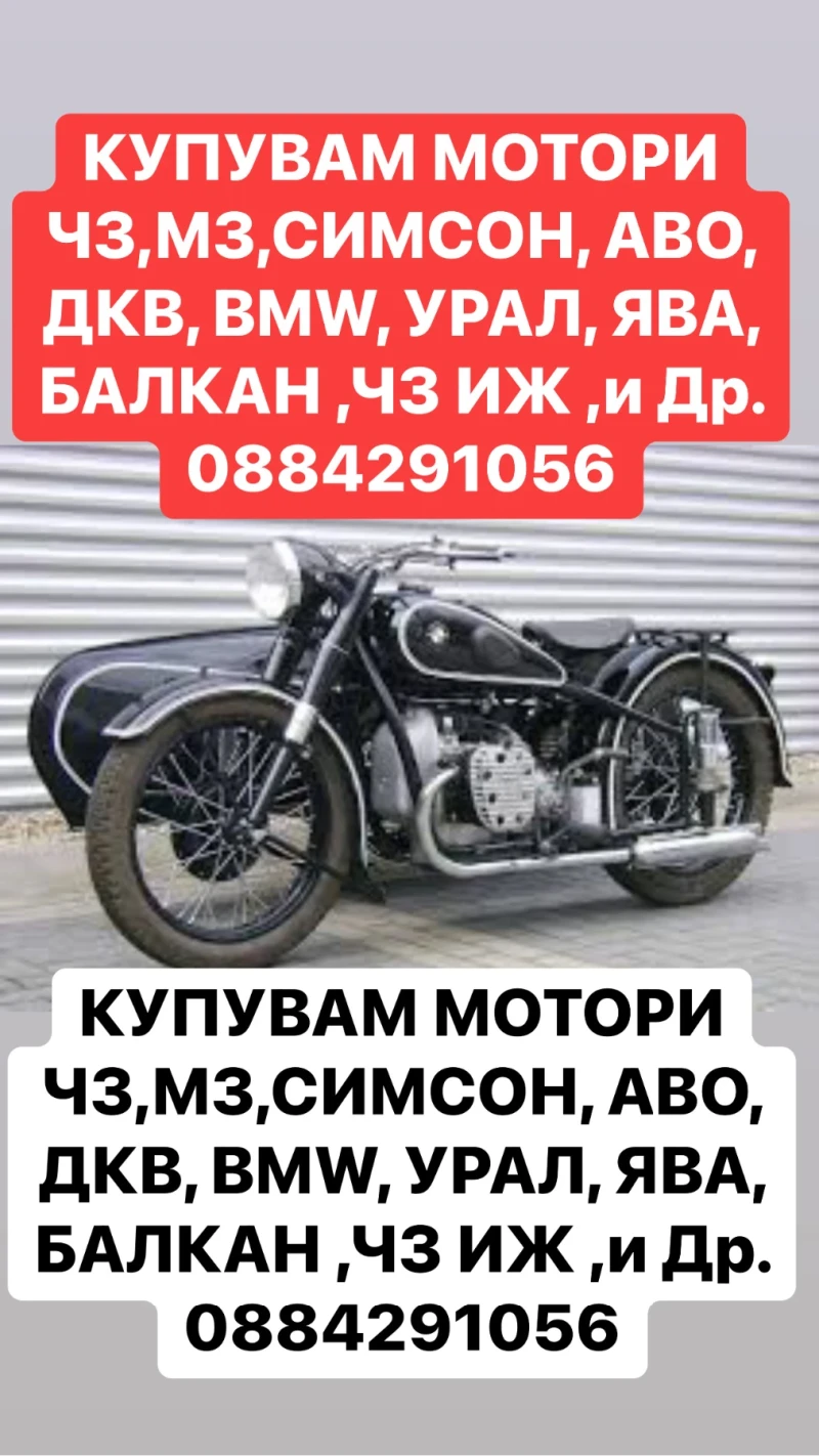 Simson 50 Купувам Стари Мотори и Коли 0884291056, снимка 4 - Мотоциклети и мототехника - 47560619