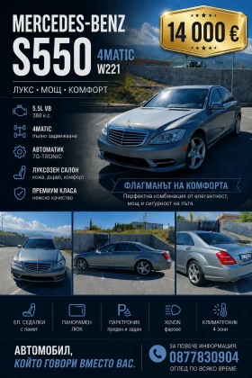 Mercedes-Benz S 500 S550 L 4 matic