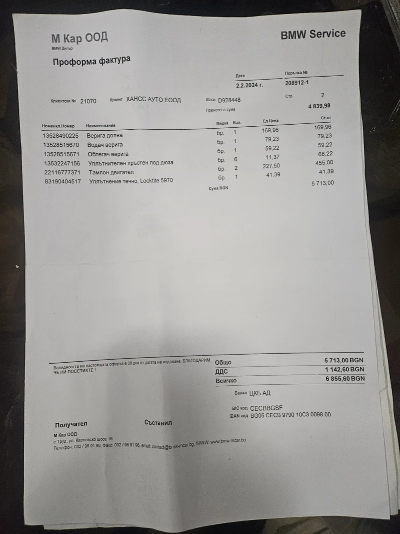 BMW 640, снимка 11 - Автомобили и джипове - 49579799