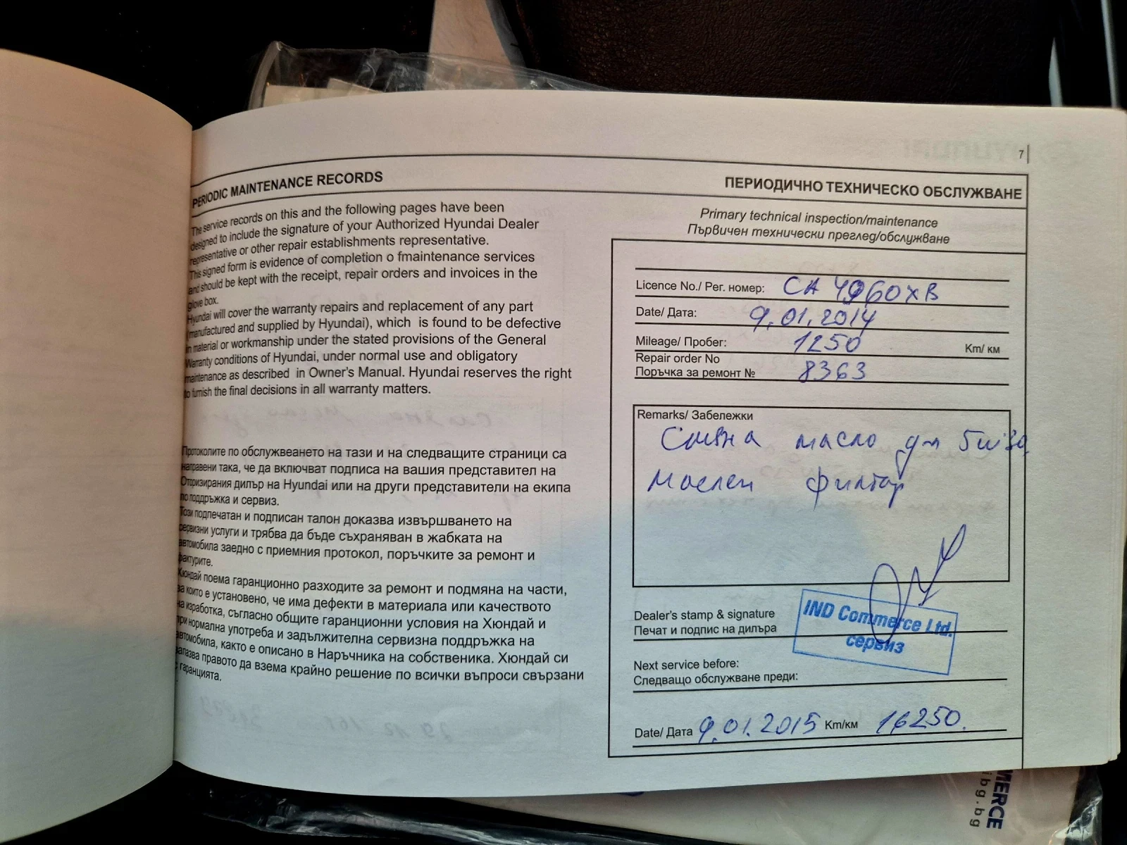 Hyundai I30 | Mobile.bg � ����������� 14