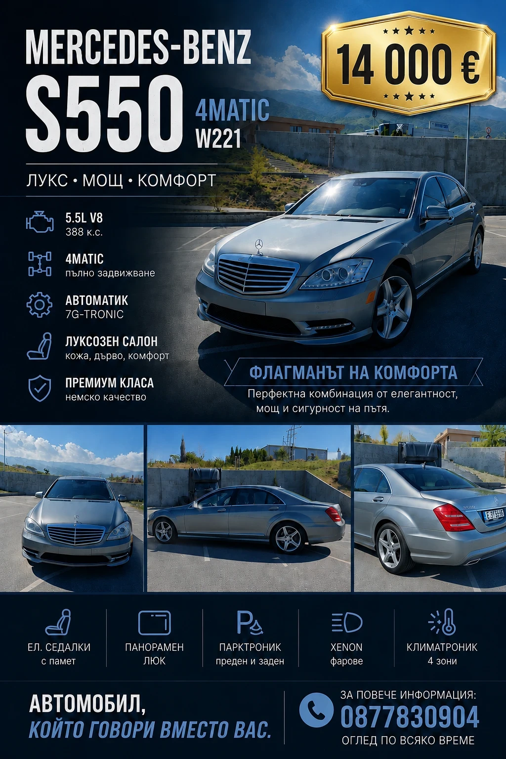 Mercedes-Benz S 500 S550 L 4 matic