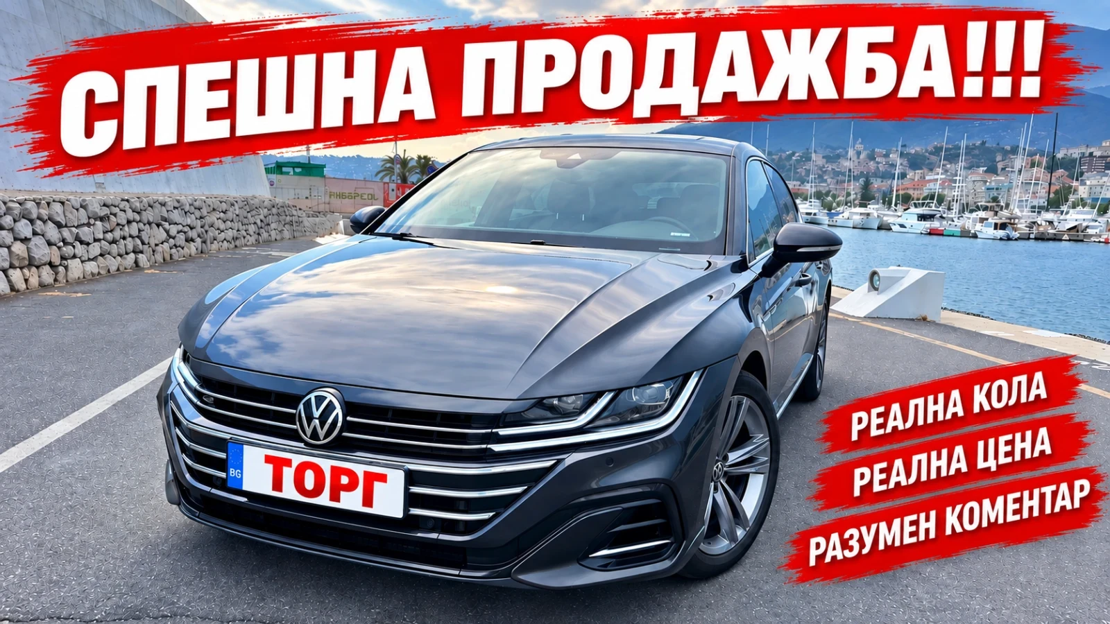 VW Arteon 2.0 TDI 150 к.с. DSG R-Line   DCC   Distronic   IQ