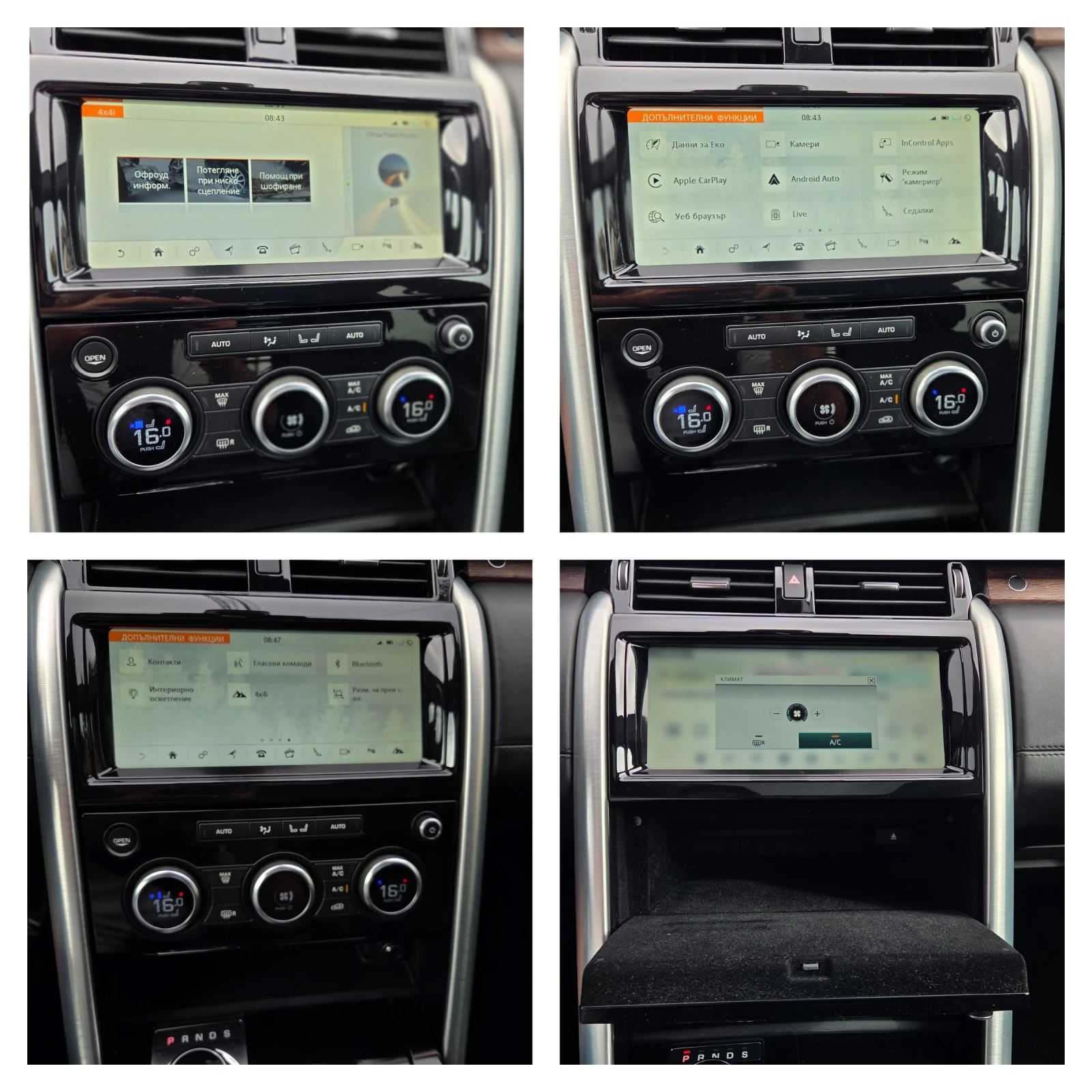 Land Rover Discovery 2.0SD4 HSE LUXURY 240к.с. Нов двигател* , снимка 12 - Автомобили и джипове - 55025150