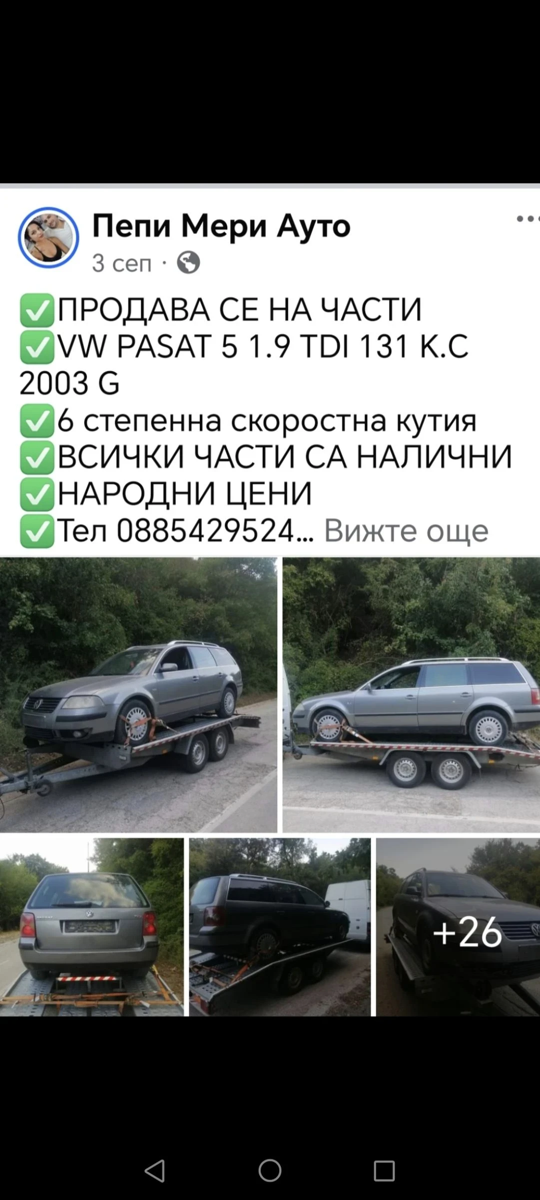 VW Passat НА ЧАСТИ Тел 0885429524 , снимка 1