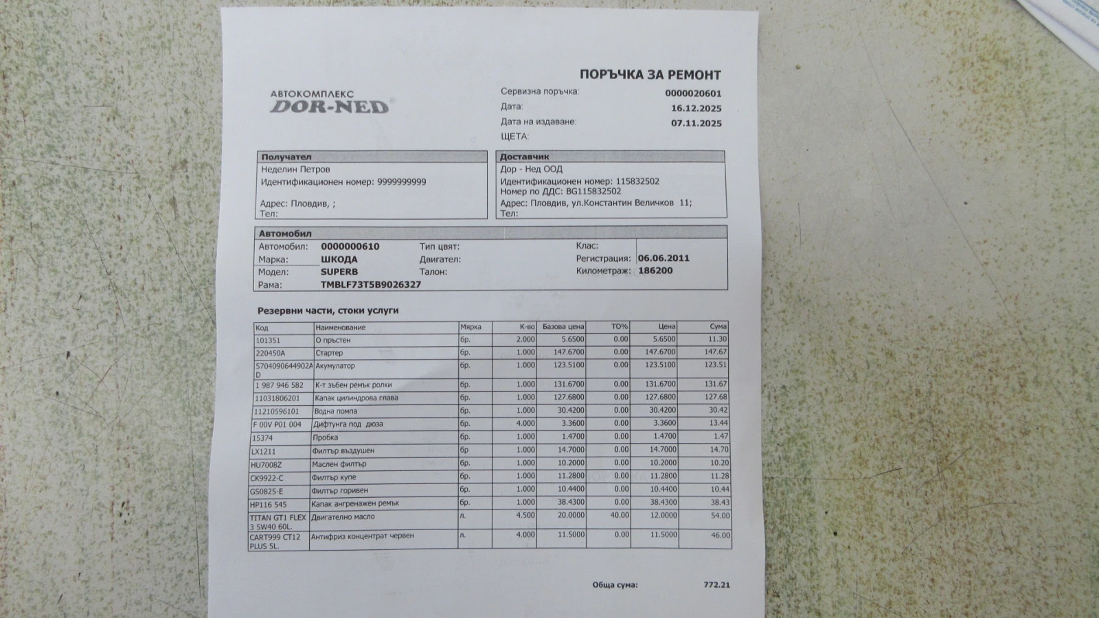 Skoda Superb 2.0-TDI-4x4-170HP | Mobile.bg � ����������� 16