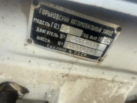 Volga 24 ГАЗ 24 В ДВИЖЕНИЕ ИЗРЯДНИ ДОКУМЕНТИ, снимка 12