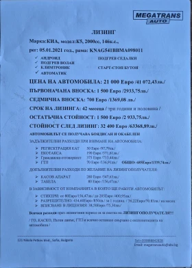 Kia K5 2.0 cm3 LPG ЛИЗИНГ - 21000 € / 41072.43 лв. - 30256681 11