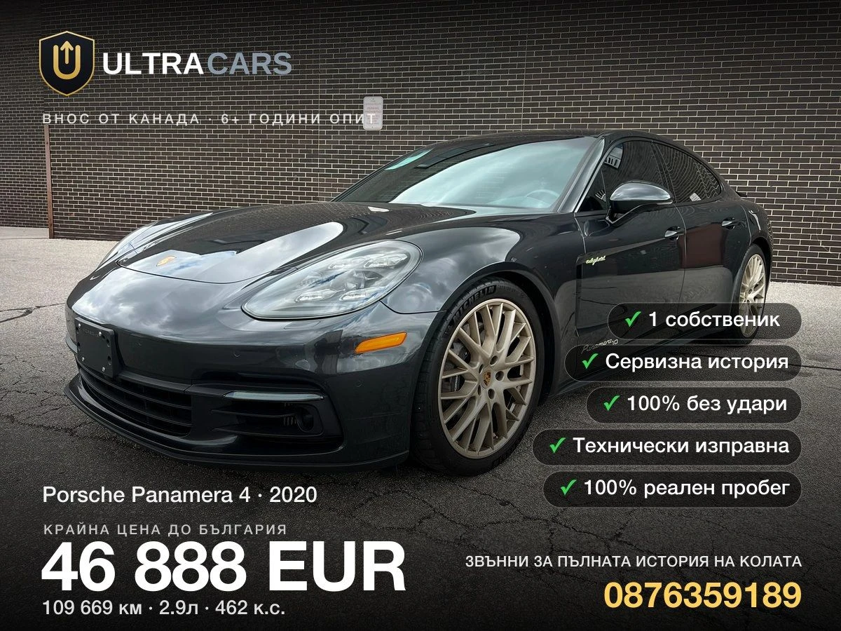 Porsche Panamera 4