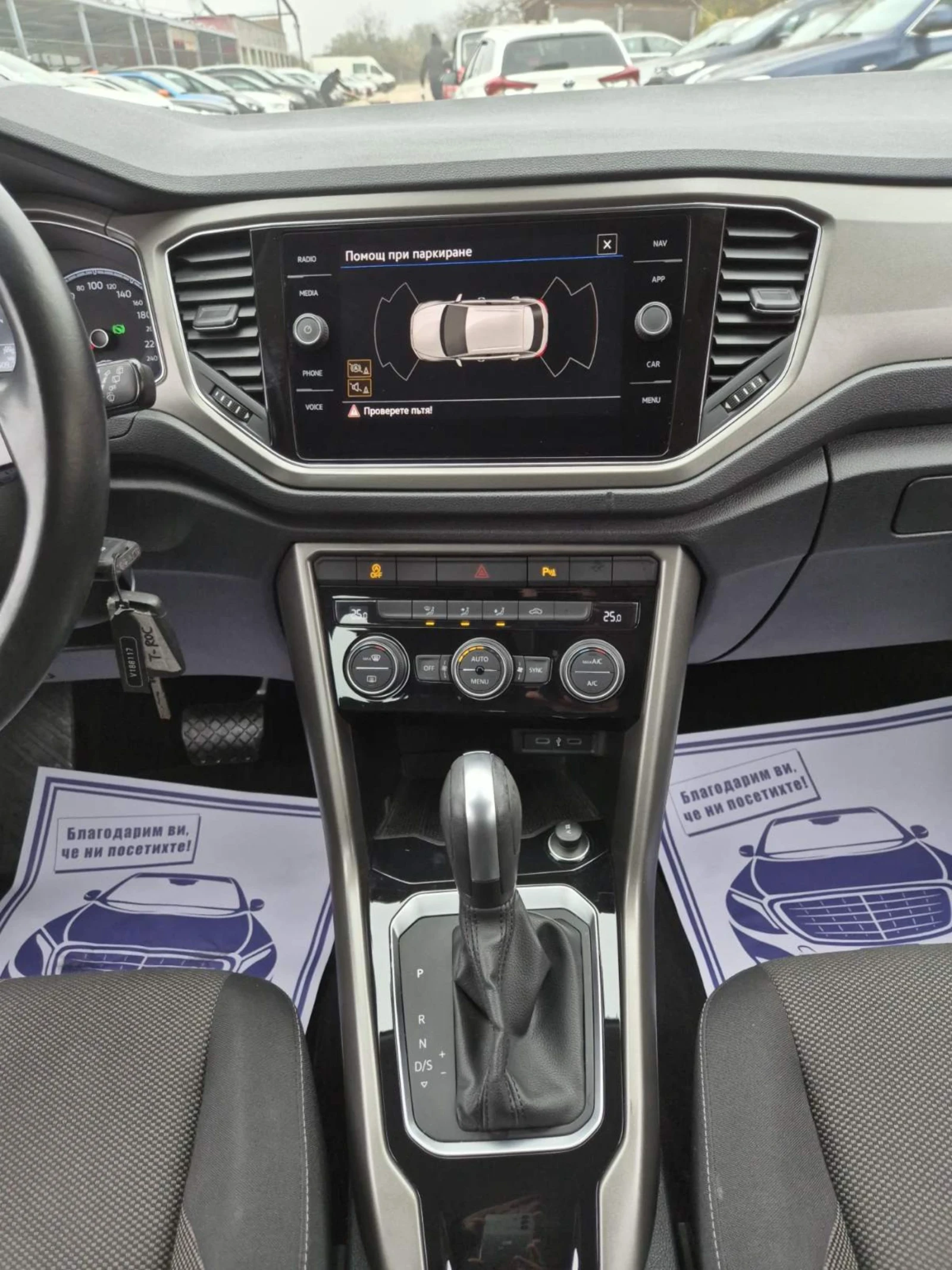 VW T-Roc 2.0TDI 150. DSG | Mobile.bg   14