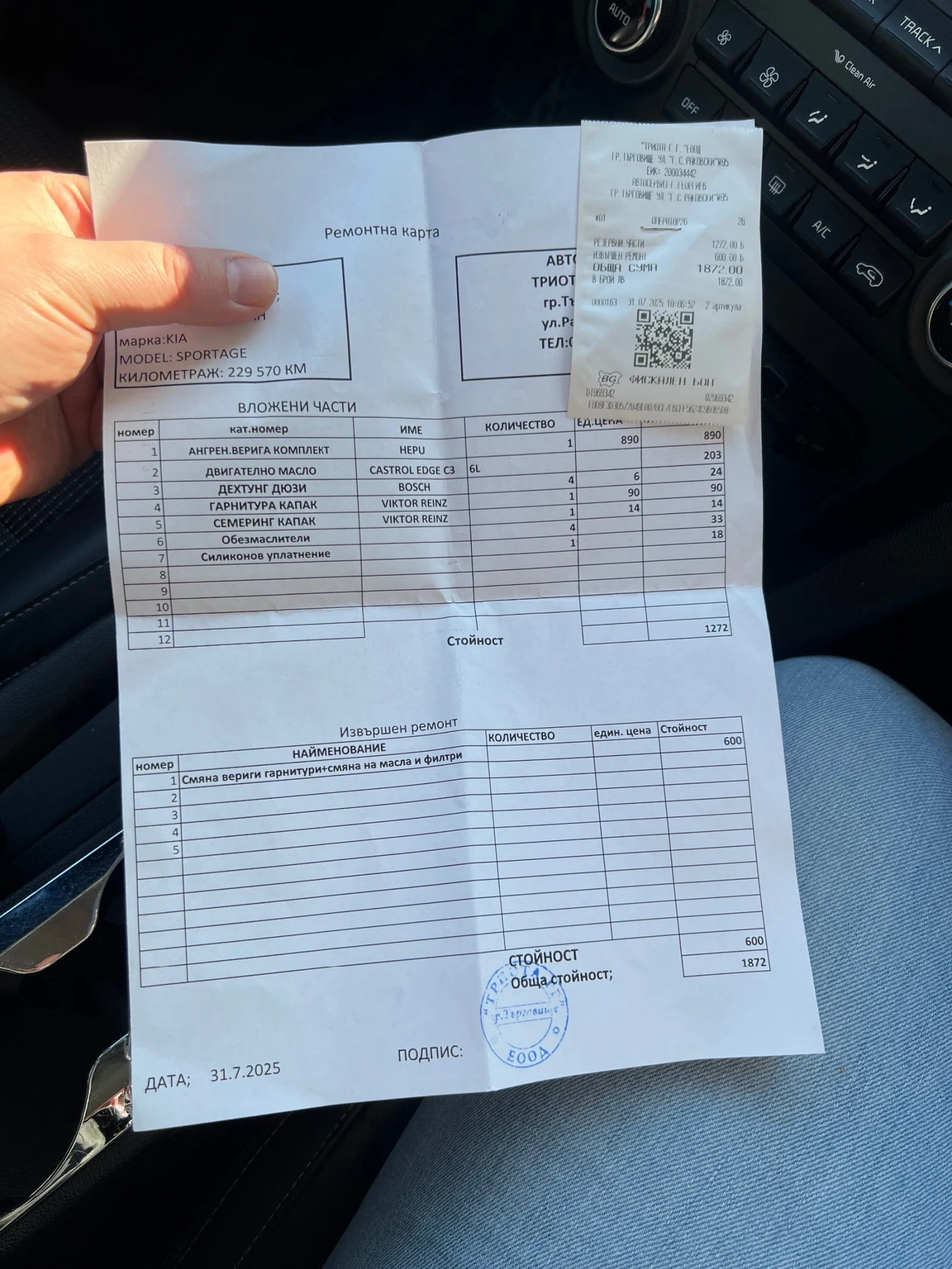 Kia Sportage 2.0 136 2WD, снимка 10 - Автомобили и джипове - 54099201