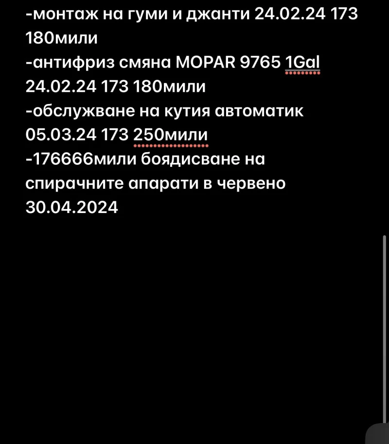 Dodge Charger, снимка 14 - Автомобили и джипове - 47508195