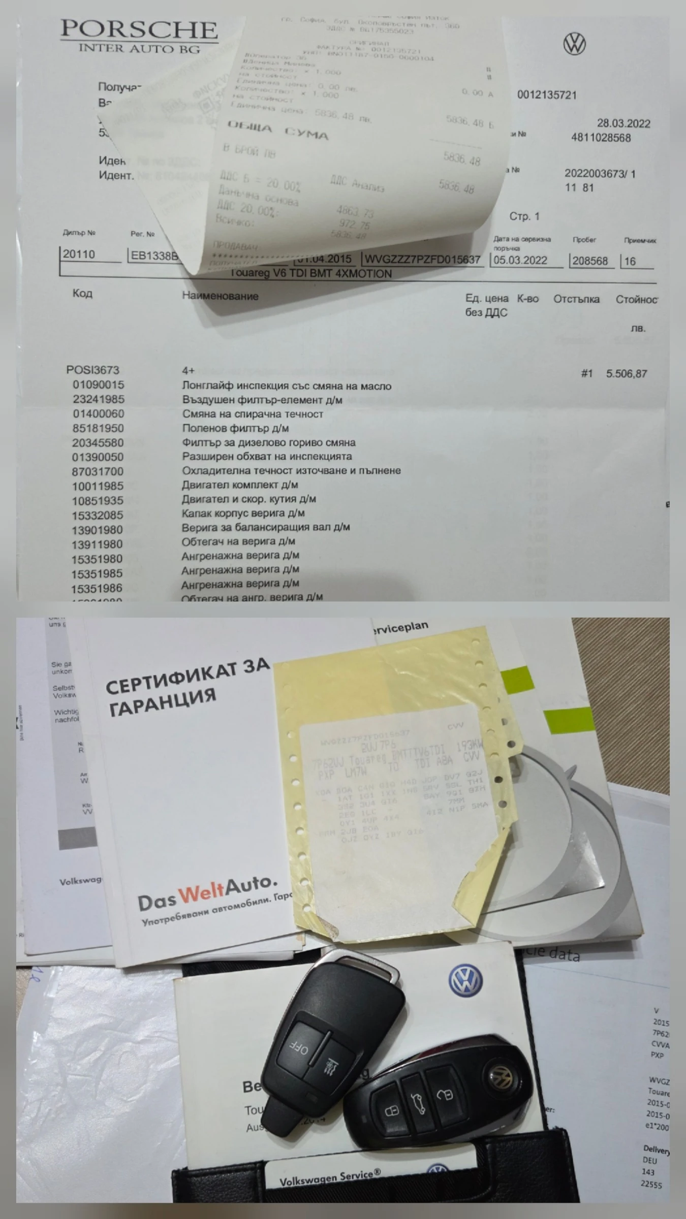 VW Touareg  3.0 V6 TDI (262 ��) SCR 4MOTION Terrain Tech TOP! | Mobile.bg � ����������� 15