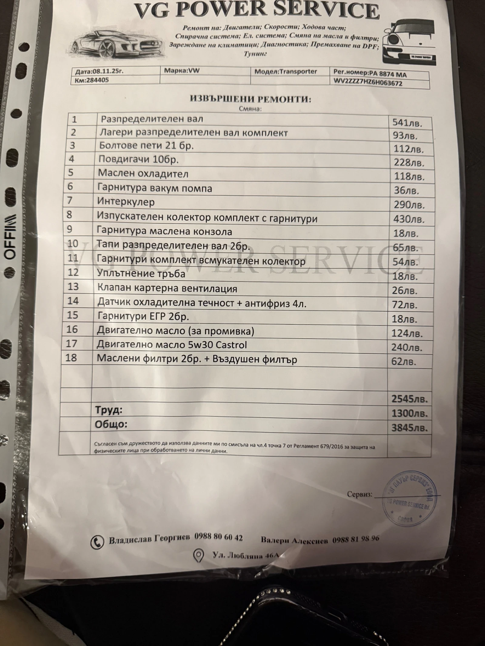VW T5, снимка 15 - Бусове и автобуси - 54348169