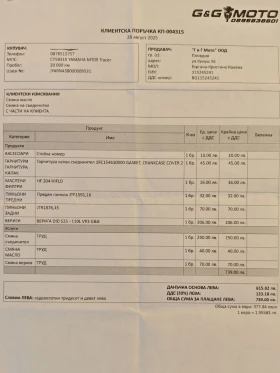 Yamaha Tracer 900, снимка 4