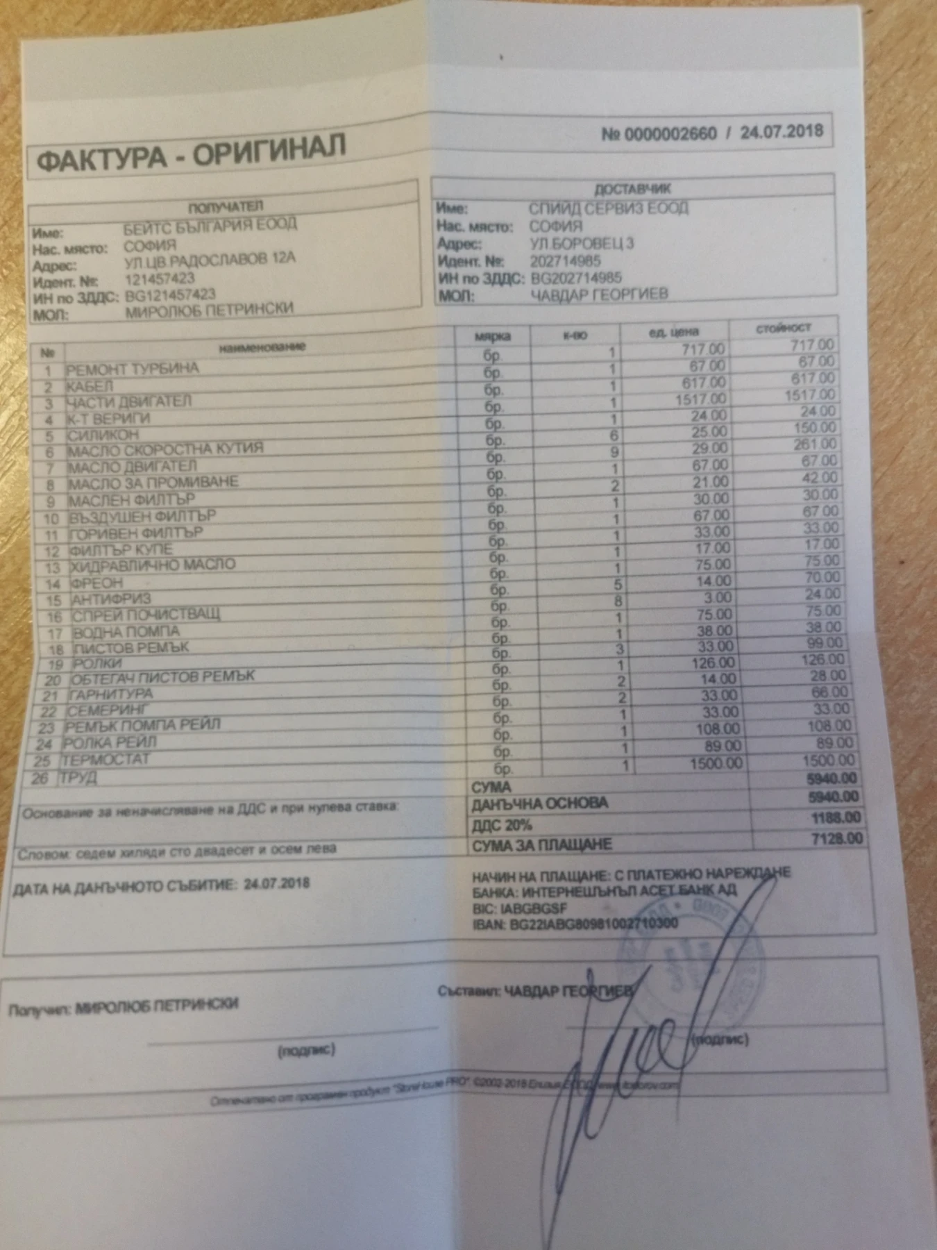 Audi Q7, снимка 15 - Автомобили и джипове - 55203841
