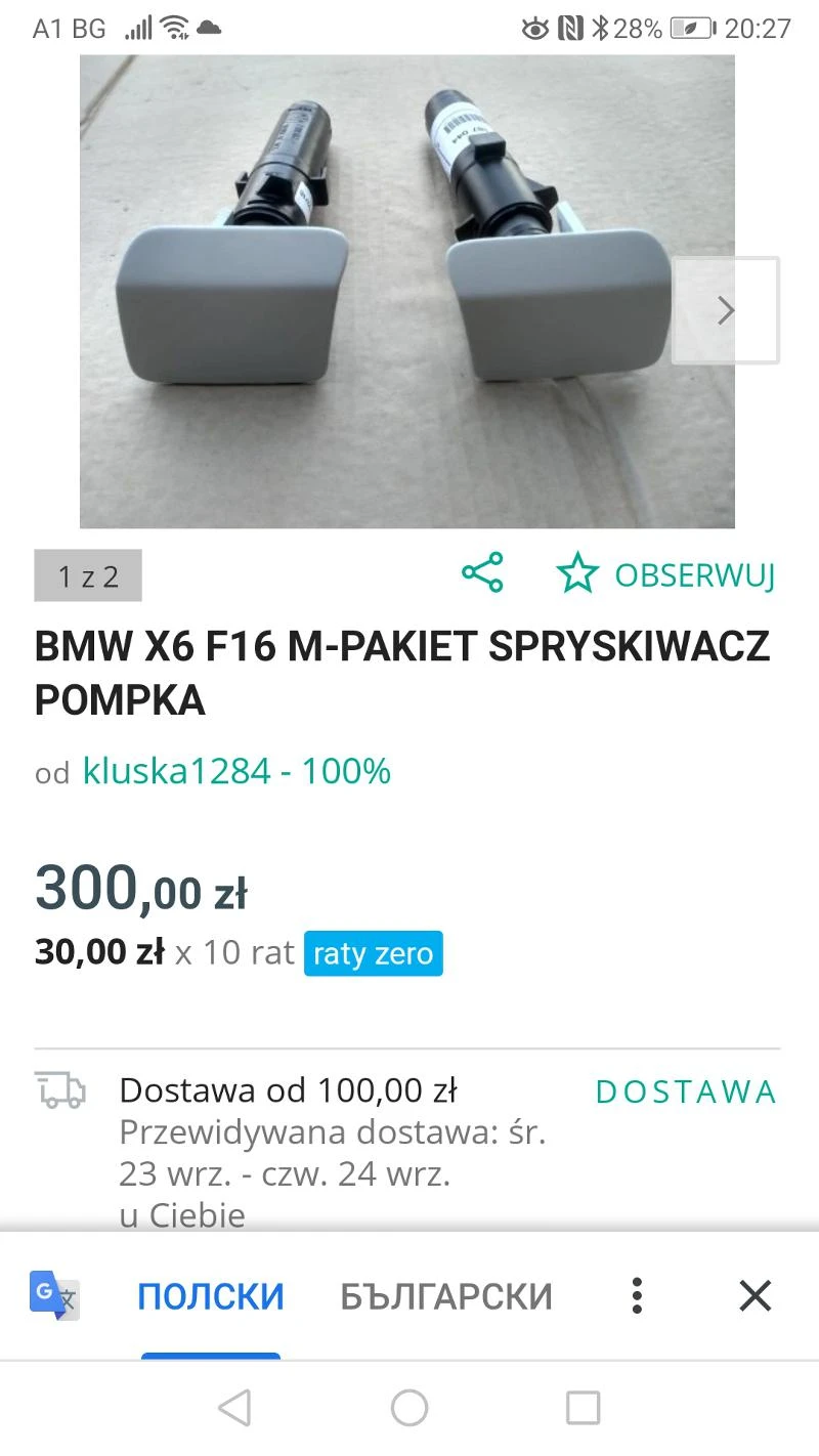 дюза за фарове / BMW X5 X6 F15 F16 , снимка 4 - Части - 45746572