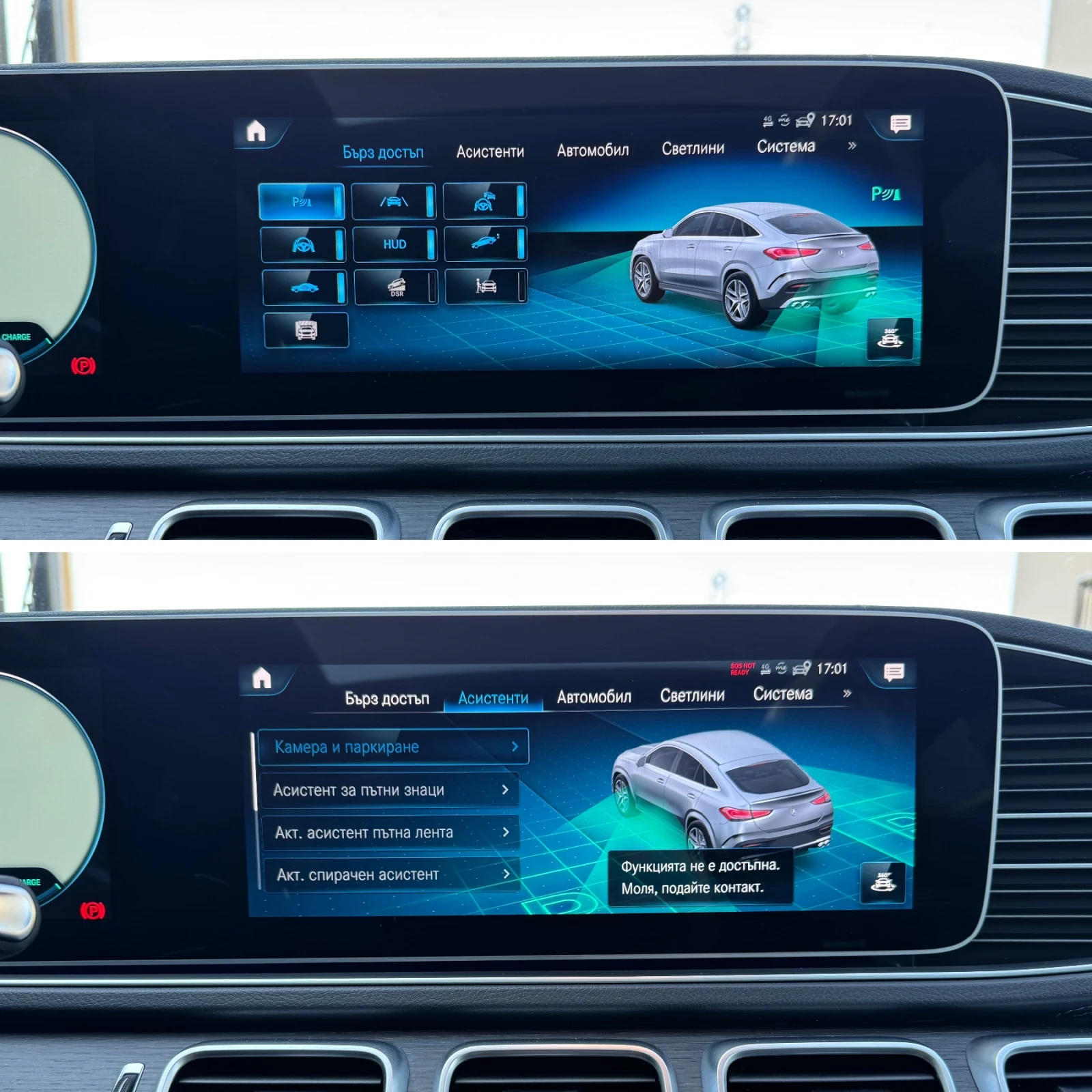 Mercedes-Benz GLE 53 4MATIC AMG-COUPE-BURMESTER---FULL-FULL | Mobile.bg   13