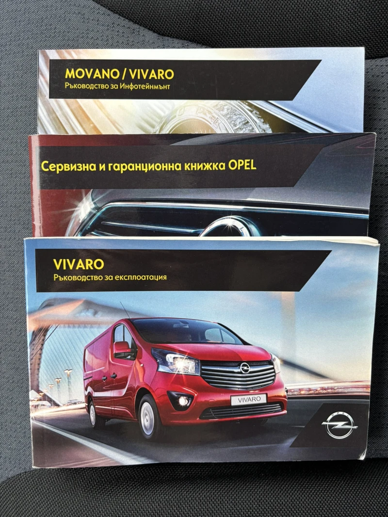 Opel Vivaro 8+ 1 МЕСТА; КЪСА БАЗА; 1.6 125 к.с.; Start-Stop;, снимка 14 - Бусове и автобуси - 48619166