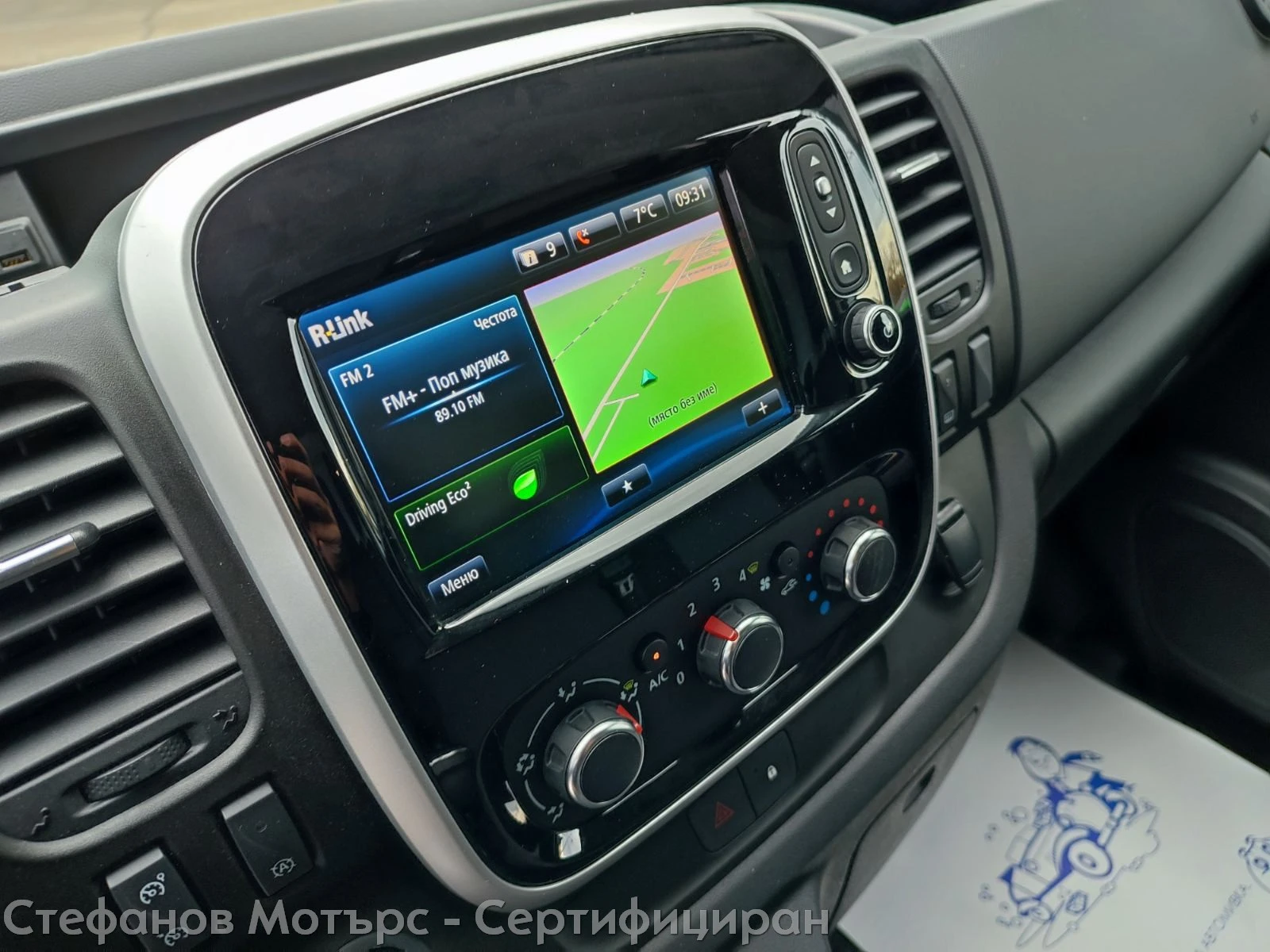 Renault Trafic L1H1 Komfort 2.0 dCi 145hp MT6, снимка 13 - Бусове и автобуси - 52563917