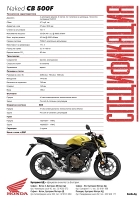 Honda Cb 500FA ABS A2 Регистрирана! Обслужена! , снимка 13