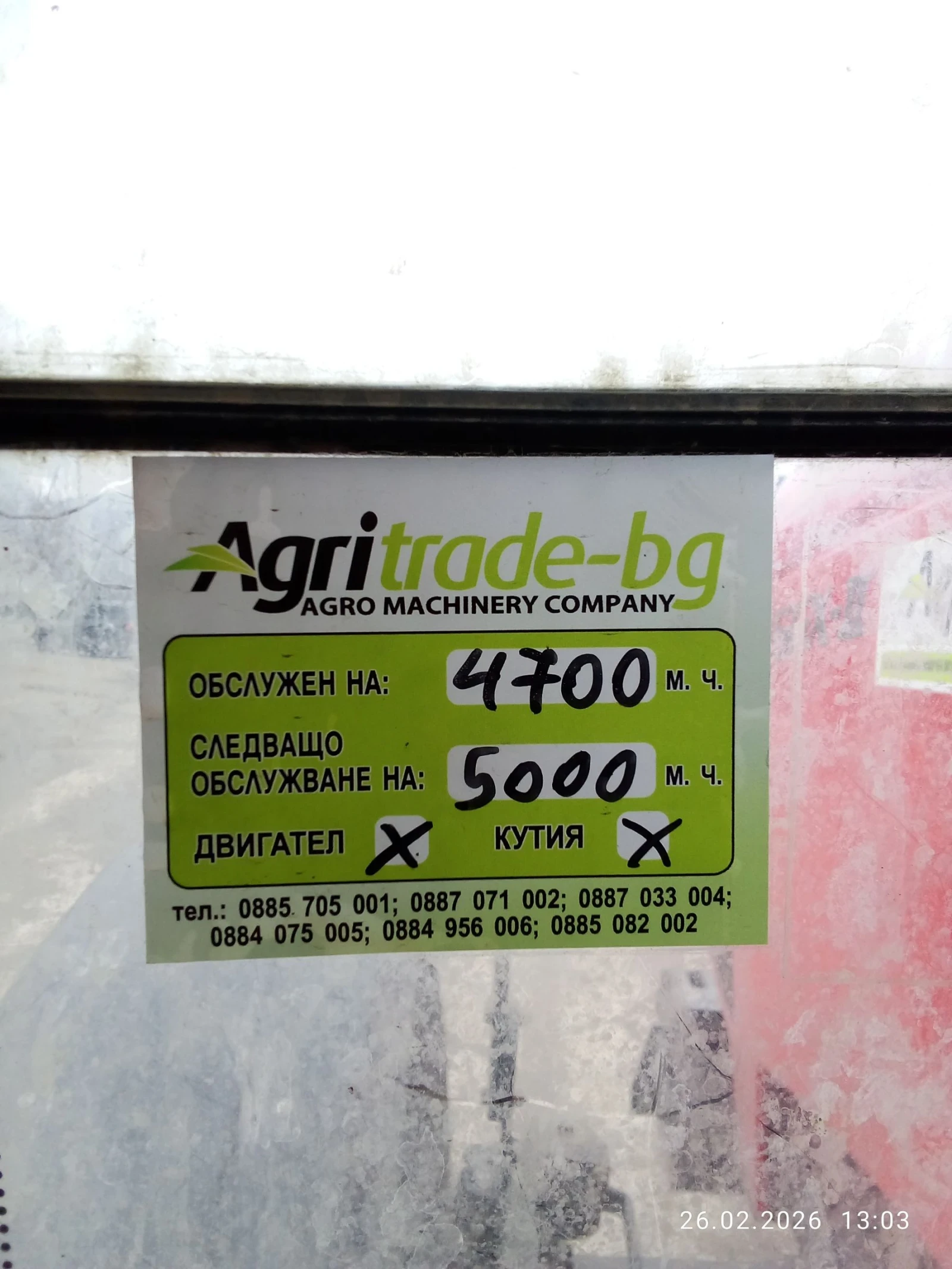 Трактор Kubota M135GX 2 - изображение 5