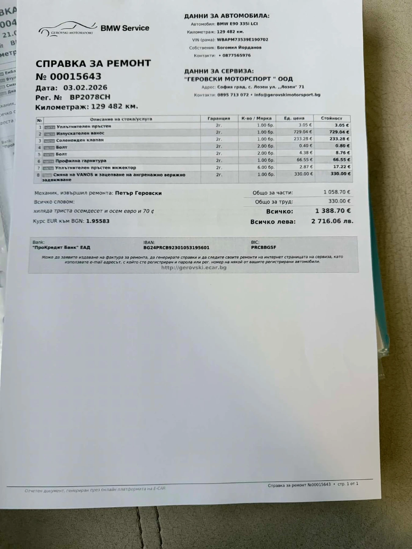 BMW 335 N54, снимка 10 - Автомобили и джипове - 55625539