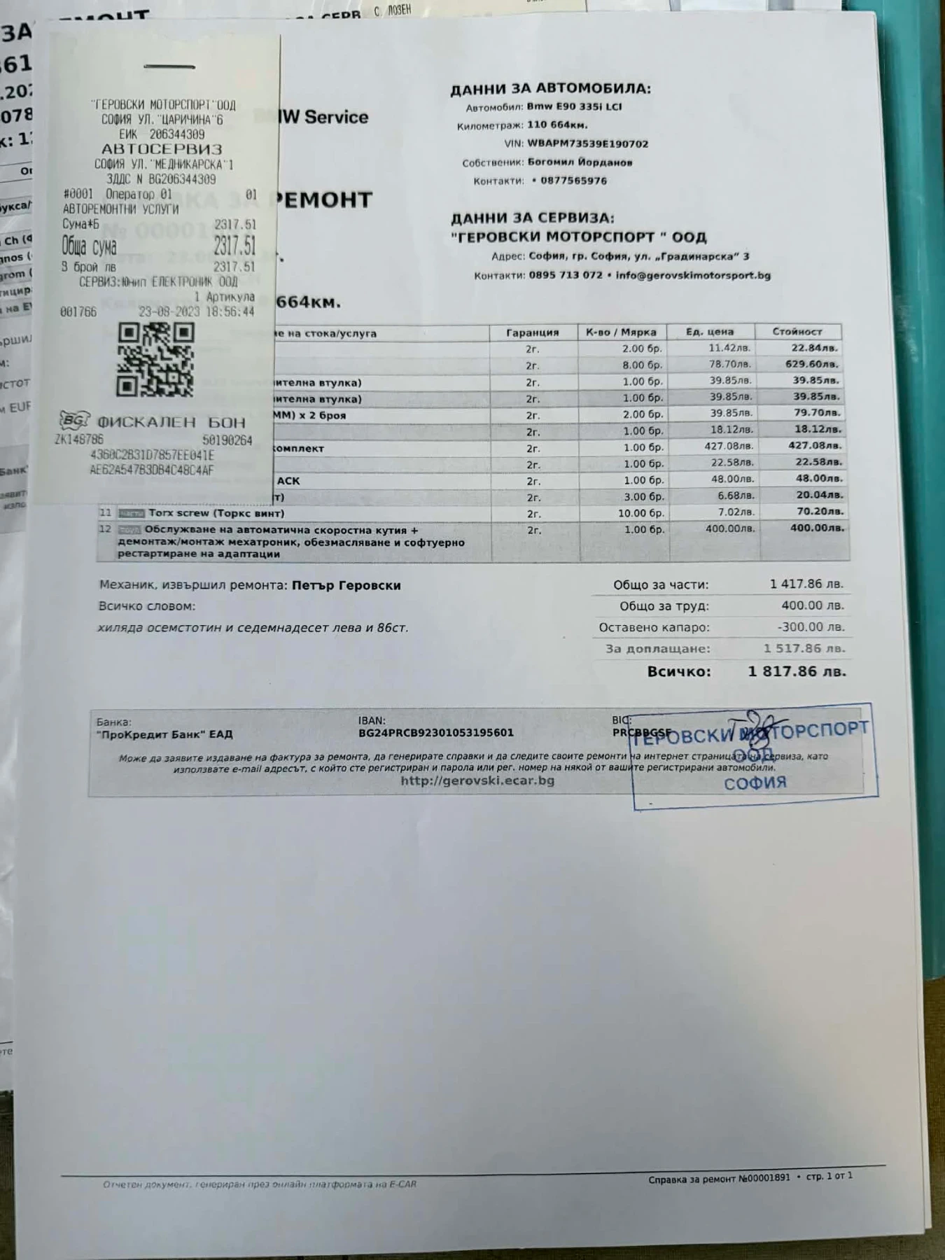 BMW 335 N54, снимка 11 - Автомобили и джипове - 55625539