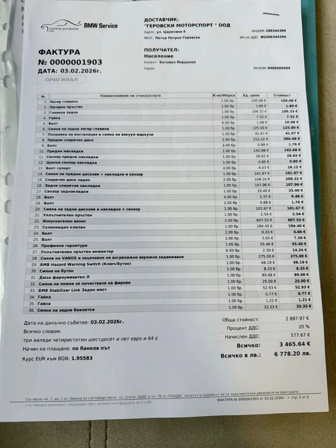 BMW 335 N54, снимка 9 - Автомобили и джипове - 55625539